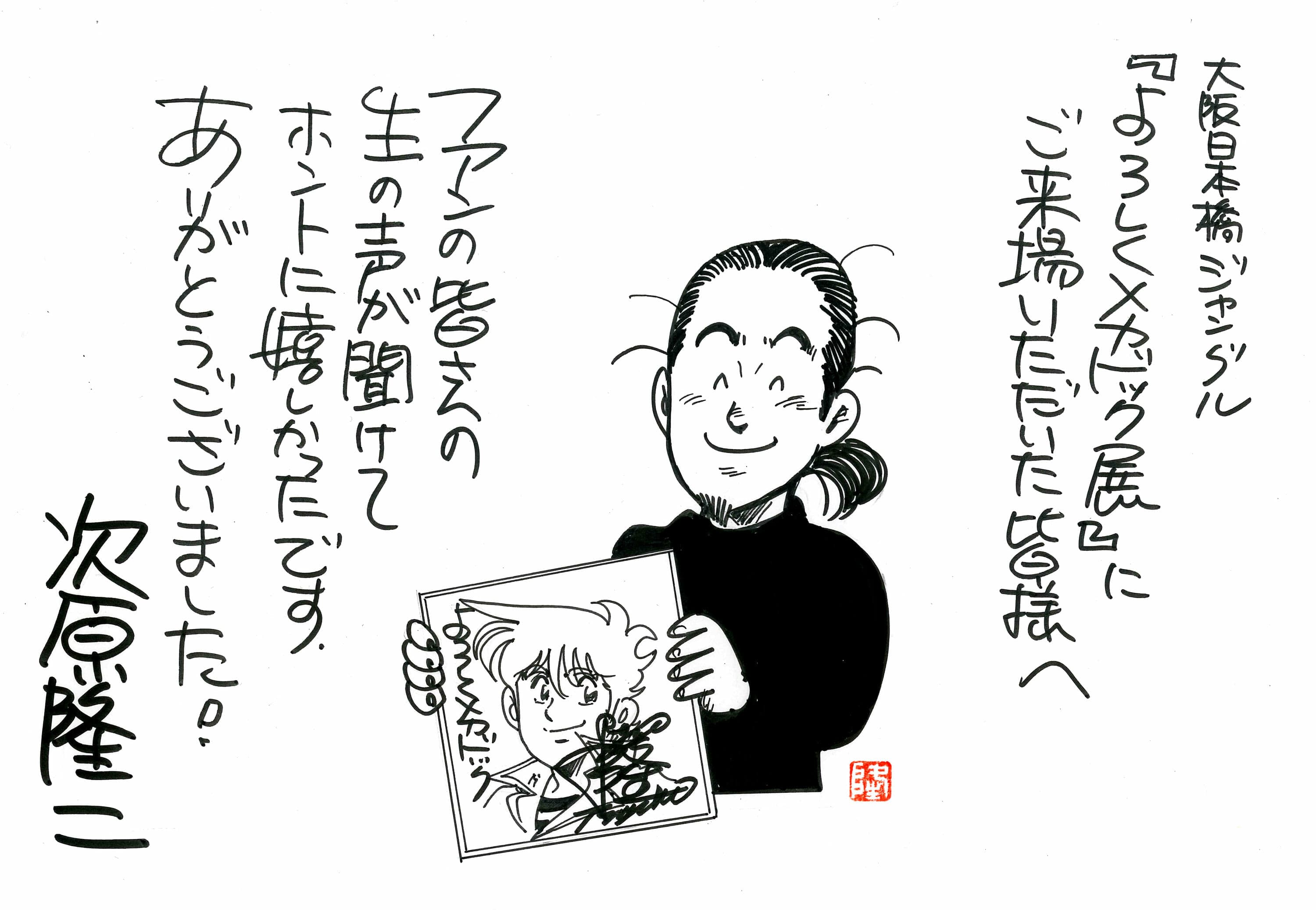 【重温童年】被继原龙二先生的善良感动了!潜入“养老机械展”! /Jungle 大阪日本桥店