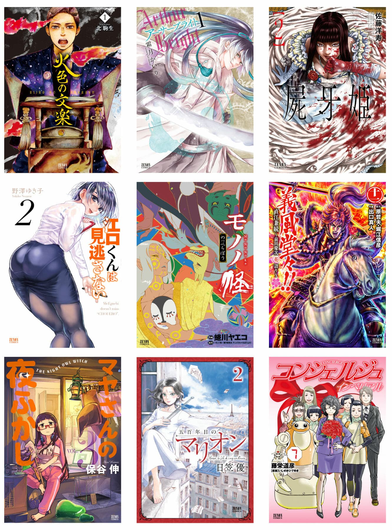 Komik Zenon rilis November!