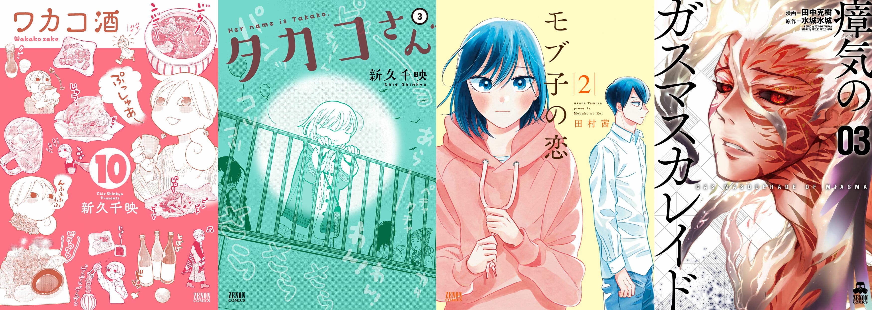 Zenon Comics dirilis pada Selasa, 20 Februari!