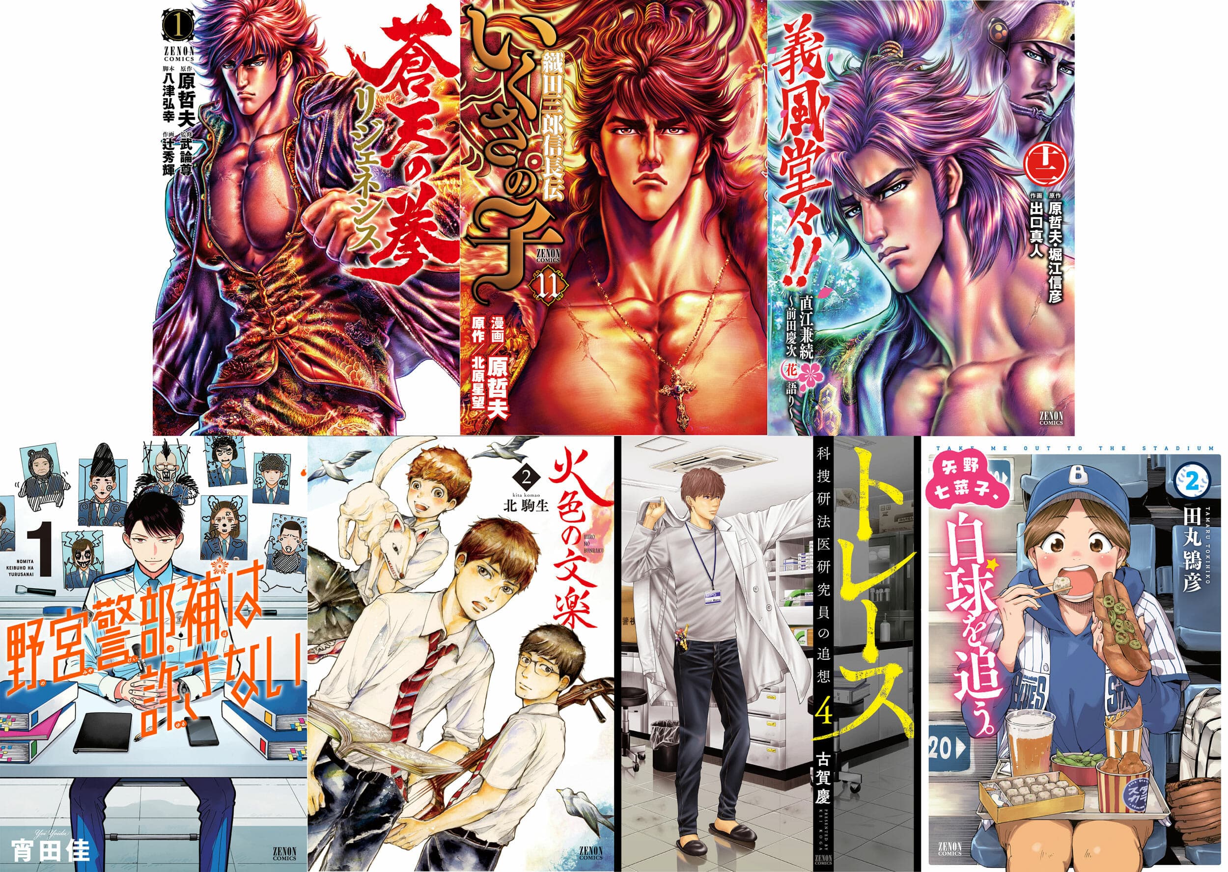 Zenon Comics dirilis pada 20 Maret (Selasa)!