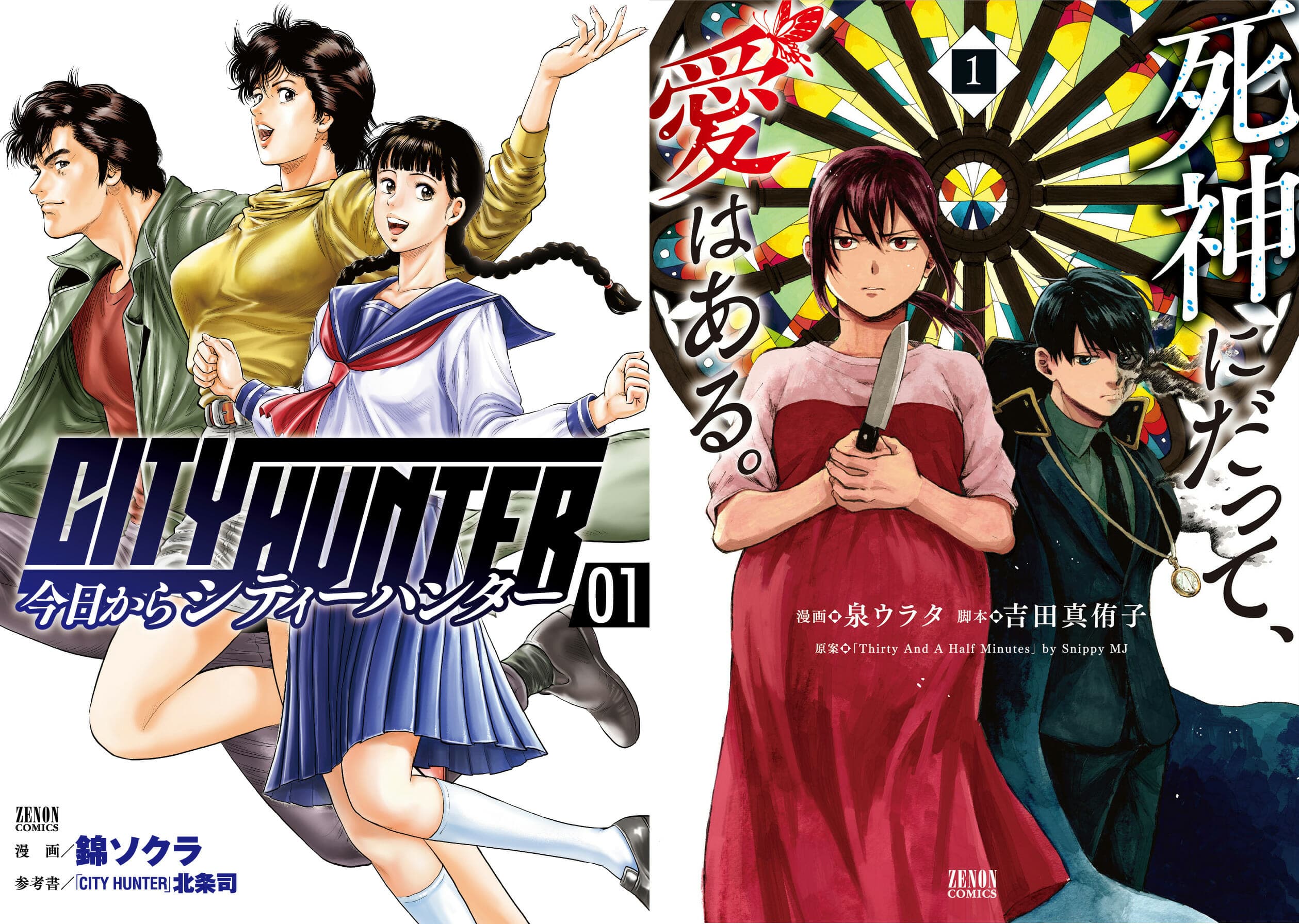 Zenon Comics akan dirilis pada 20 April (Jumat)!