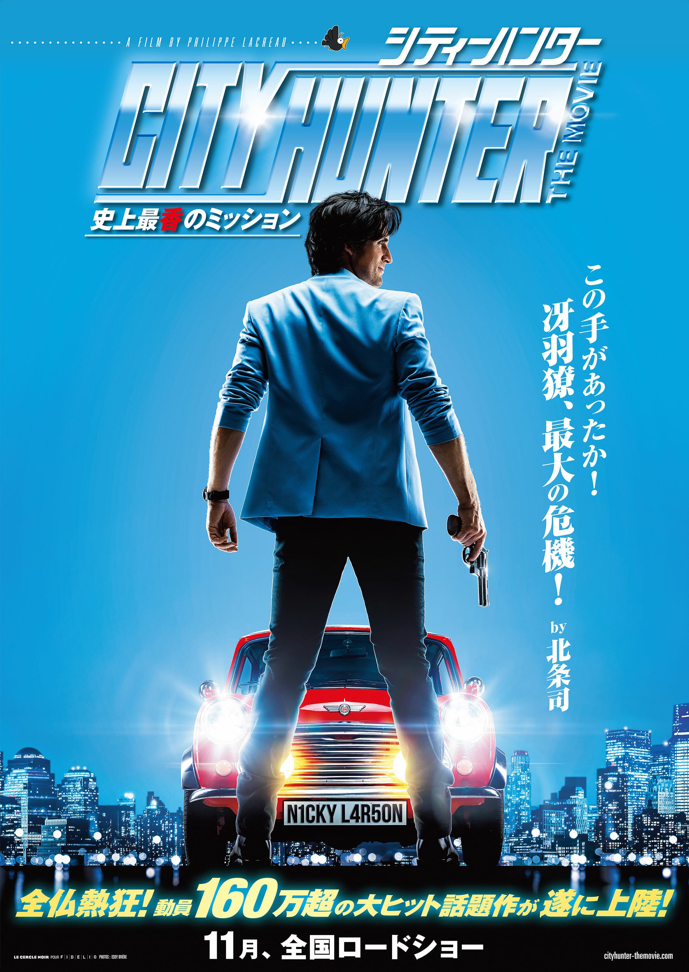 La versione francese live-action di “City Hunter” uscirà in Giappone a novembre!
