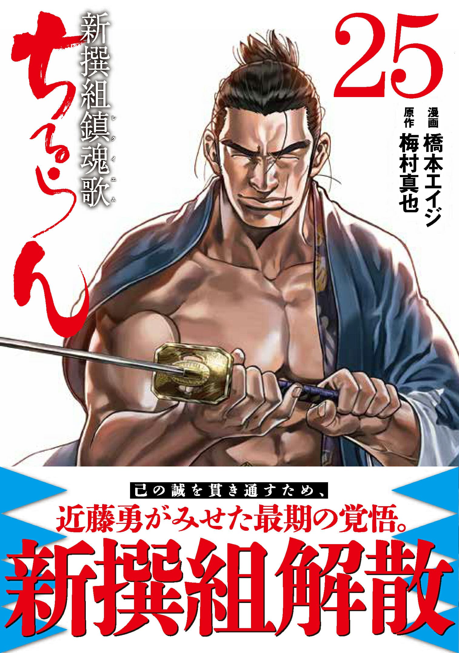 Sabato 28 settembre si terrà una sessione di autografi da parte di Eiji Hashimoto!