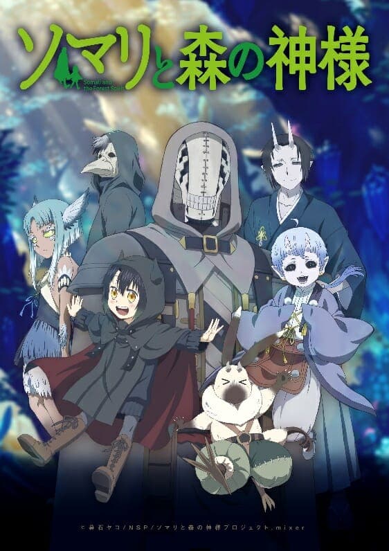 Pubblicato il PV dell'anime televisivo “Somali and the Forest God”! La sigla sarà eseguita da Naotaro Moriyama!