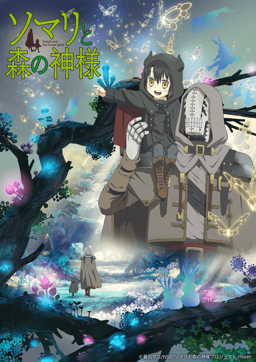TV anime “Somali and the Forest God” new PV & main visual released! Rie Shibata, who will appear in a TV anime for the first time, has been added to the additional cast!