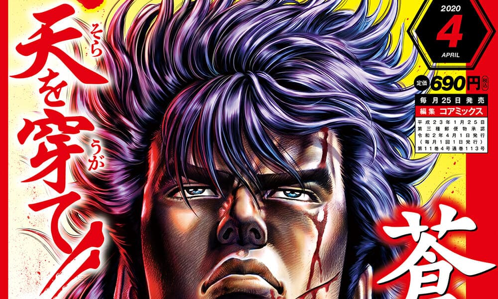 Il numero mensile di aprile di Comic Zenon uscirà martedì 25 febbraio!