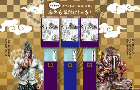 Un progetto di collaborazione si sta svolgendo presso il grande magazzino Tsuruya White Day Fair a Kumamoto!
