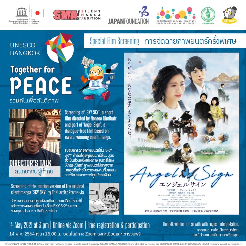 UNESCO akan mengadakan pemutaran film “Angel Sign”!