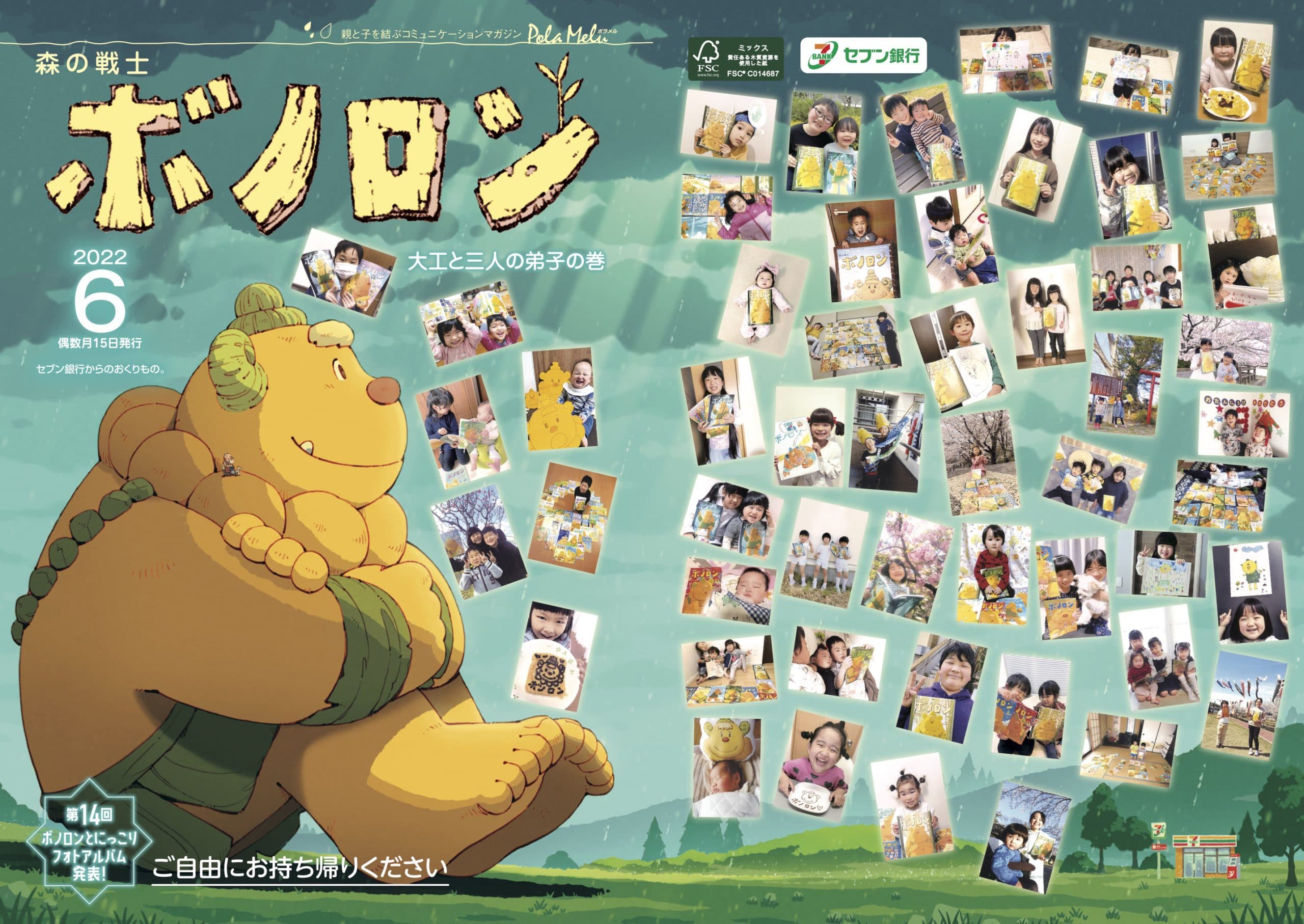 A edição de junho do Forest Warrior Bonolon “O Carpinteiro e seus Três Aprendizes” já está disponível!