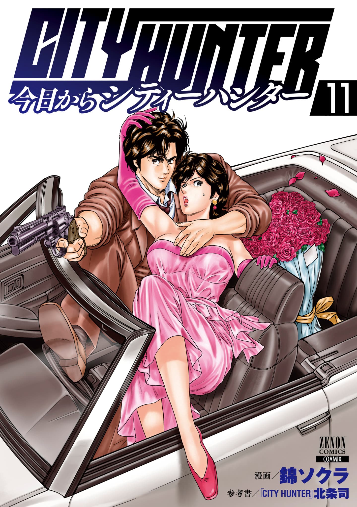 A história em torno da arma favorita de Ryo Saeba, "Colt Python .357 Magnum", finalmente chegou ao fim...? O volume 11 de "Kyo Kara CITY HUNTER" já está à venda!