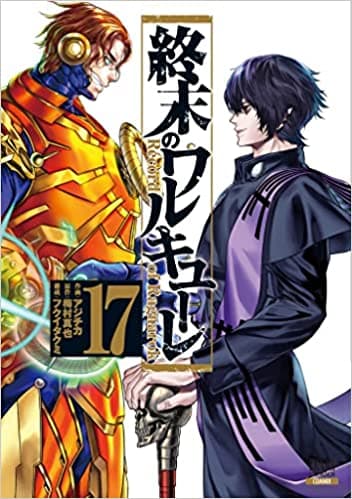 A edição especial do volume 17 de "Valquíria do Fim" vem com karuta! Os conjuntos de bolsas da sorte estão à venda nas livrarias de todo o país!