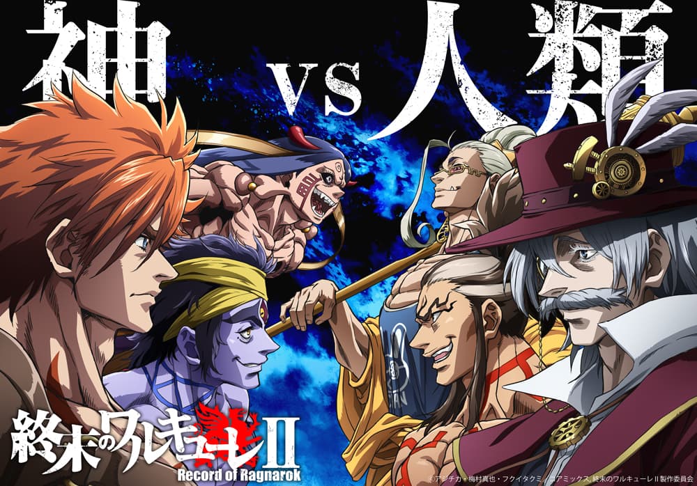 A segunda temporada do anime “Walkure of the End Ⅱ” será transmitida na TV a partir do dia 14 de abril! O segundo visual principal foi lançado! Chegaram comentários da equipe de produção original e da equipe de produção do anime! Personagens e elenco adicionais também foram lançados! !