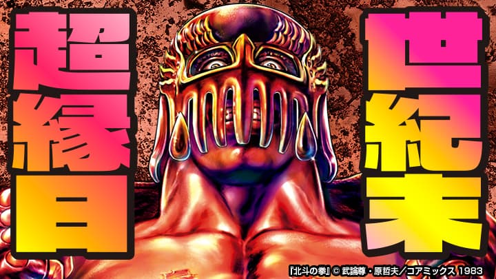 【Nico Nico超级大会2023】商品阵容公布!